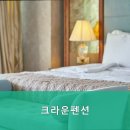 크라운펜션 - 35633 | 크라운펜션