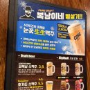 김복남맥주괘법점