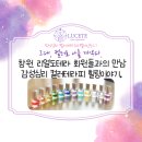 루체테랩