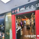 세종 종촌동콩국수 맛집 솥뚜껑이층집 점심특선 후기