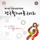 우정체육관 이미지