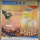 부천-범박-74 | 부천 범박맛집 옥길장어맛집 광명숯불장어