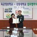 강동대학교 이미지