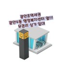 광안4동 행정복지센터 이미지