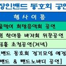 동구청 공연장 이미지