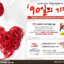 90일의기적의원 이미지