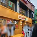 (주)에코드림 | 서울대입구 돼지바빵 팝업스토어 무료 아이스크림 먹고 에코백 뽑기까지 성공