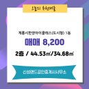 신성공인중개사사무소 이미지