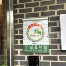 역말로 | 은평 역촌역 구산역맛집 역말장어 솔직후기