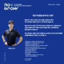 피티투그로우 PT 이미지