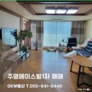 주영에이스빌1차 이미지