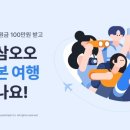 트리플 이미지