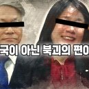 북한인권에 반대하는 의원이 있다? 그 소름돋는 변명들 이미지