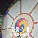 난계국악박물관 화장실 | 충북 영동 가볼만한곳 영동난계국악축제 아이랑 솔직방문후기