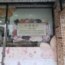 선 전주식 콩나물 국밥 이미지