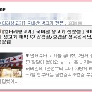 엉터리정육점