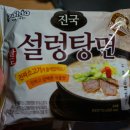 팔도 진국설렁탕면을＜순댓국면＞으로 만들어 먹어보았어요! #순대라면 이미지