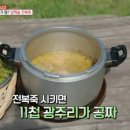 광주리밥상 이미지
