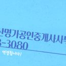 중개명가공인중개사사무소 이미지
