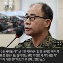 말 달라진 곽종근 &#34;대통령, 국회의원이라 한 적은 없어&#34; 이미지