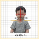 오른쪽 자세성 사경, 스트레칭만으로 좋아질까요? 20개월 아기 후기
