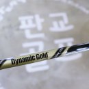 다이나믹커스텀