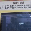 장유면옥 이미지