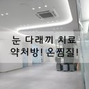 서울탑안과의원 이미지