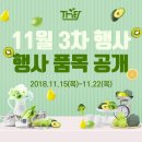 제이마트일차