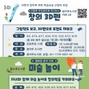 2023.03.13. 어린이 창의력 쑥쑥/ 창의 3D펜, 놀이 미술 이미지