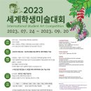 산내바나나엔씨미술학원