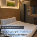 휴식시간 | 부안 호텔 추천 버스터미널 근처 숙소인 부안관광호텔