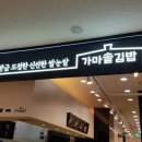 가마솥김밥 이미지