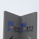 홍주성천년여행길 이미지