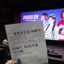 탑스텝 | 와일드씽 스텝 시사회 후기, 등장인물 개봉일 총정리