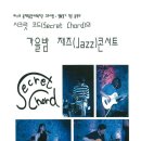 가을밤 열린콘서트 Daum카페