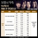 보통의 가족 이미지