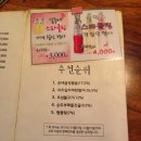 거꾸로포차 이미지