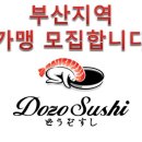 도조스시 네이버블로그