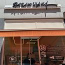 커피에반하다 용인코스트코점 | 용인 공세동 커피에 반하다 ㅣ친절한 카페 이용 후기 ㅣ용인코스트코점