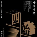 만회집 탄옹 문집 목판 | 대전역사박물관 관람기(2).