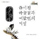 하늘BOOK 이미지
