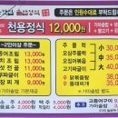 천용 - 서초구 마방로10길 34-6 | 천용
