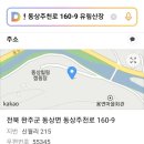 유림산장 이미지