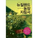 예스라농장 이미지