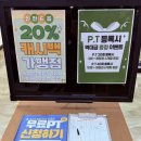 플랜A정읍센터 | 산곡동 헬스장 스쿼시 초보 후기, 일주일 다녀보니 전신운동이라는 말이 이해됐다
