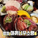 합정동 소로 2-616 | [마포구/합정] 일본 느낌 물씬 풍기는 데이트 맛집 야끼니꾸소량