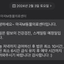 마곡M동물의료센터 이미지