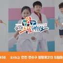 한양드림태권도장 이미지