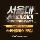 스타클래스미술학원